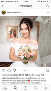 Оформление свадьбы