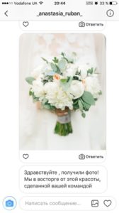 Оформление свадьбы