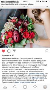 Оформление свадьбы