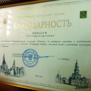 Оформление свадьбы