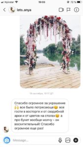 оформление свадьбы харьков